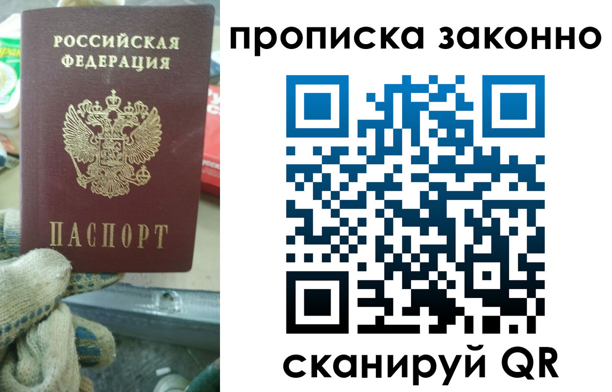 временная регистрация недорого в Невинномысске