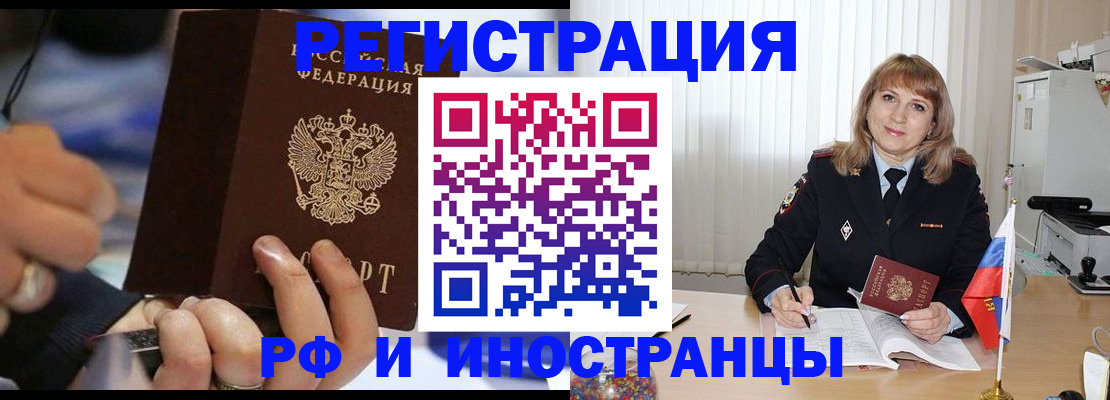 прописка ребенка в Невинномысске