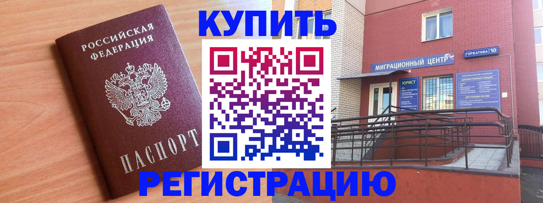 временная прописка в Невинномысске